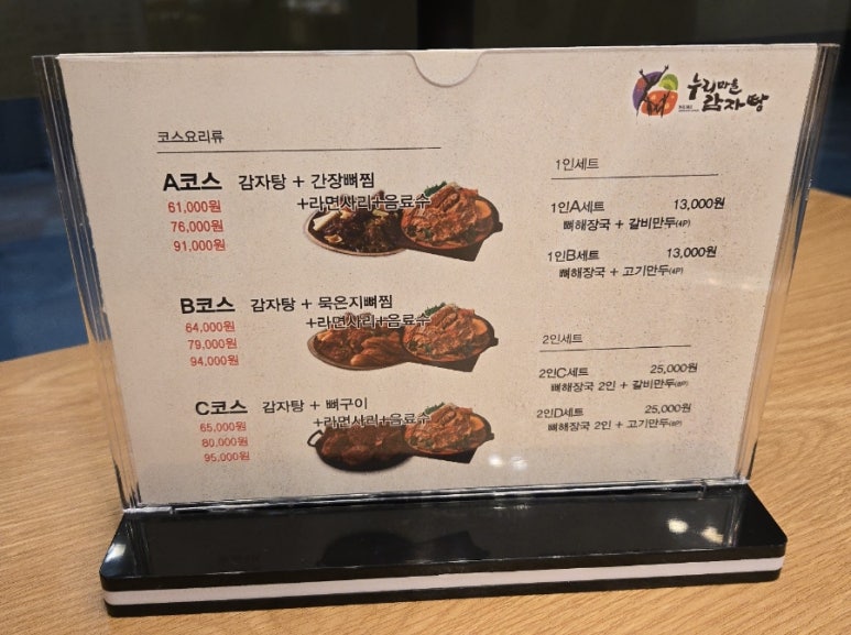 누리마을감자탕 진영점 이미지
