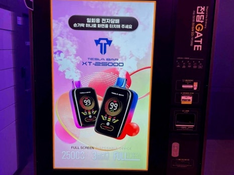 둔산전자담배 이미지