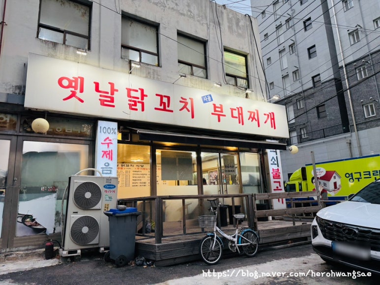 옛날닭꼬치식당 이미지