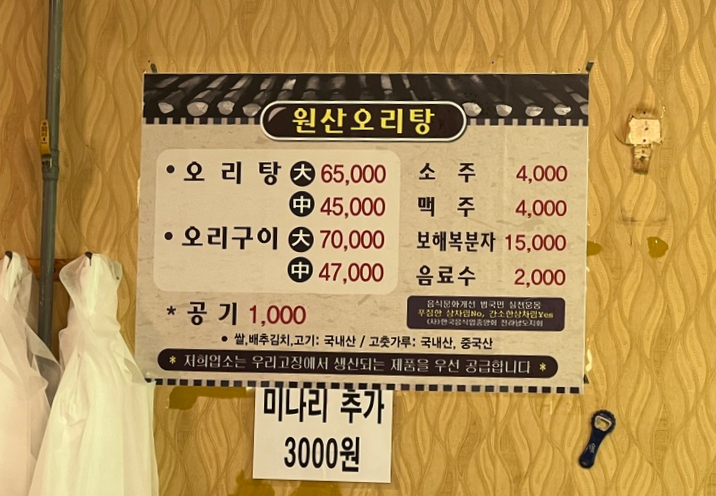 엄마오리탕 이미지