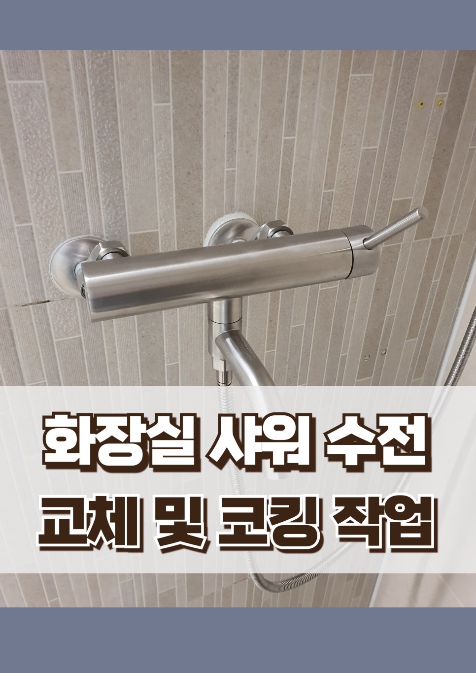 사랑종합설비 이미지
