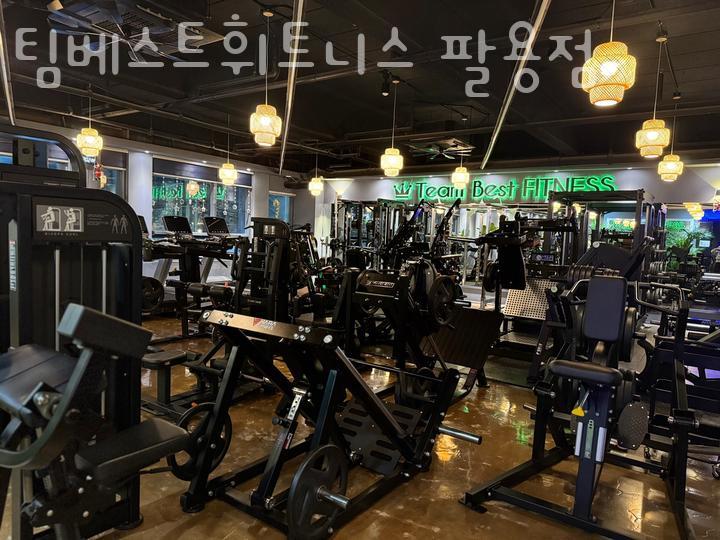 팀베스트휘트니스센터 이미지