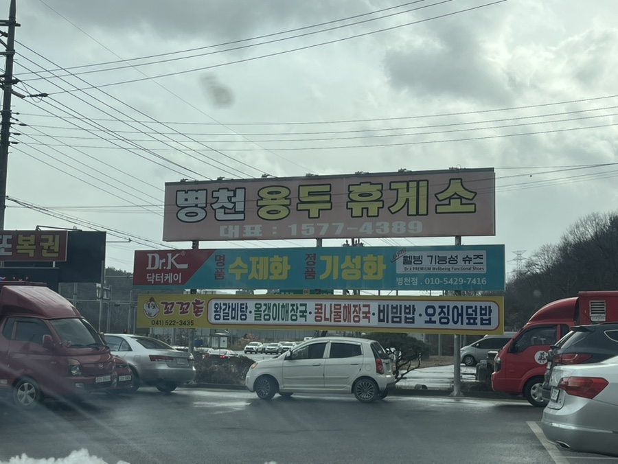 동춘당꽈배기 이미지