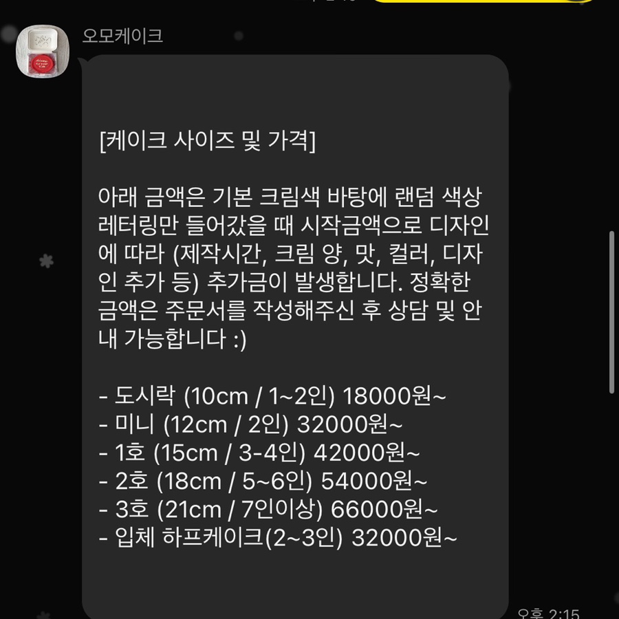 오모케이크 이미지