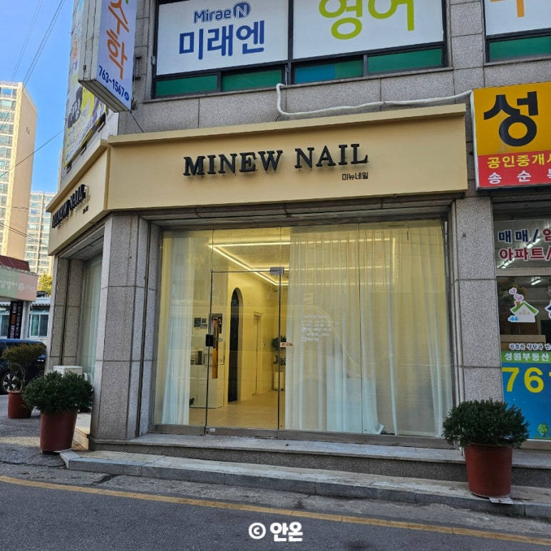 네일미뉴 이미지