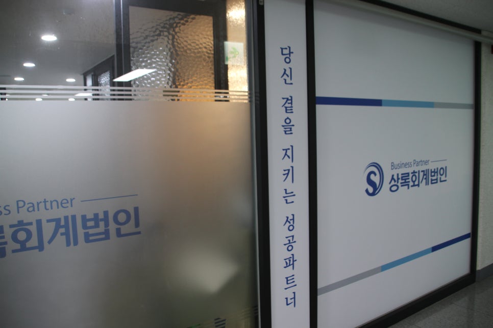 오늘회계법인 이미지