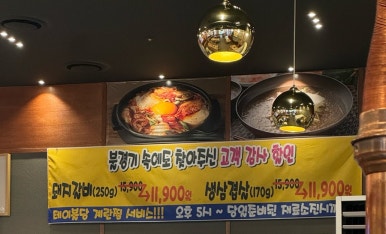 복도야지 이미지