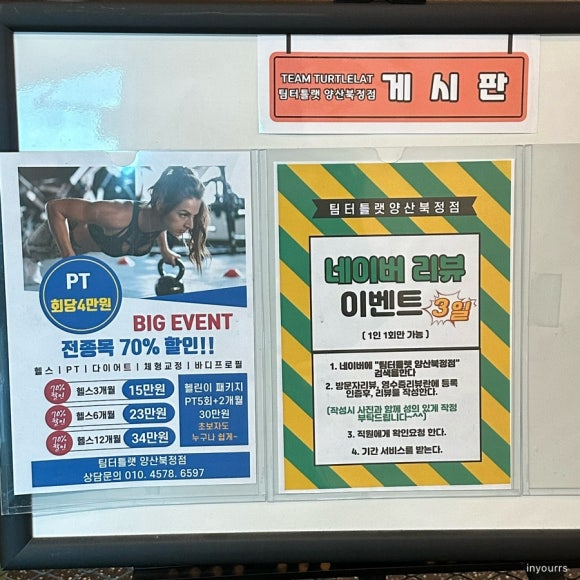 팀터틀랫양산북정점 이미지