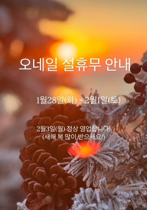 오네일 이미지