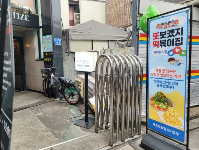 해피토스 이미지