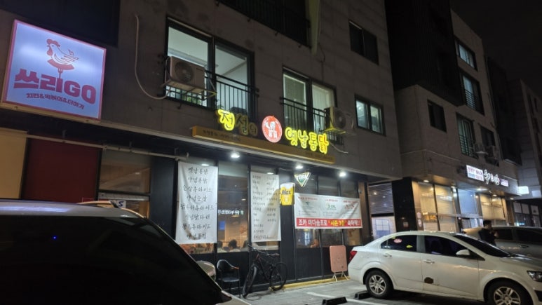 전설의옛날통닭 이미지