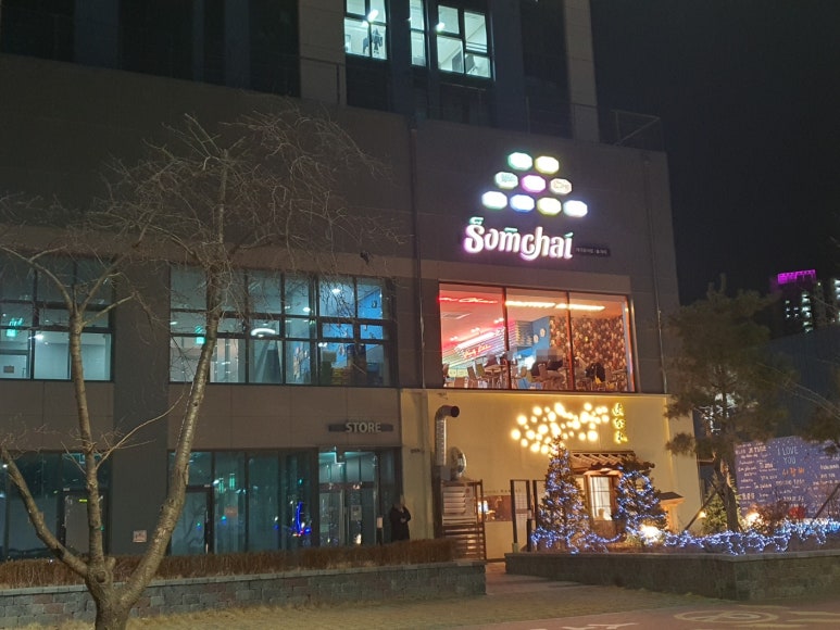 태국음식전문점 이미지