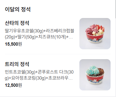 요거트 아이스크림의 정석 관평점 이미지