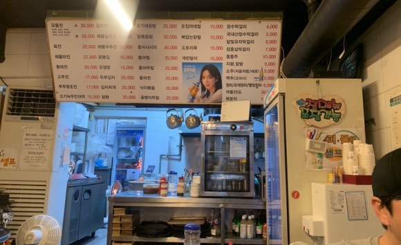 이모네빈대떡 이미지