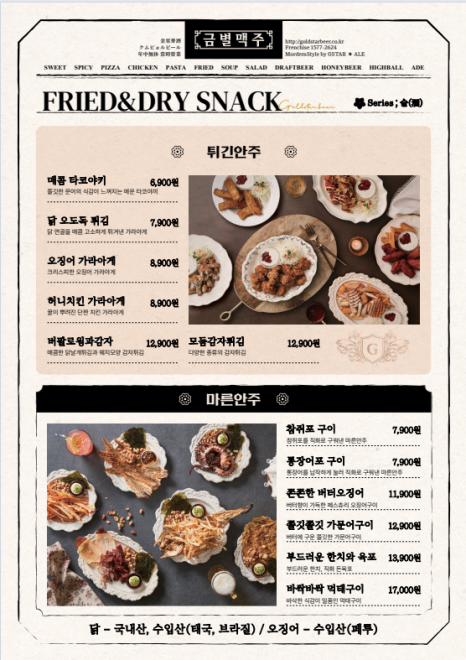 금별맥주 이미지