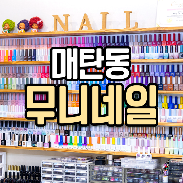 네일무니 이미지