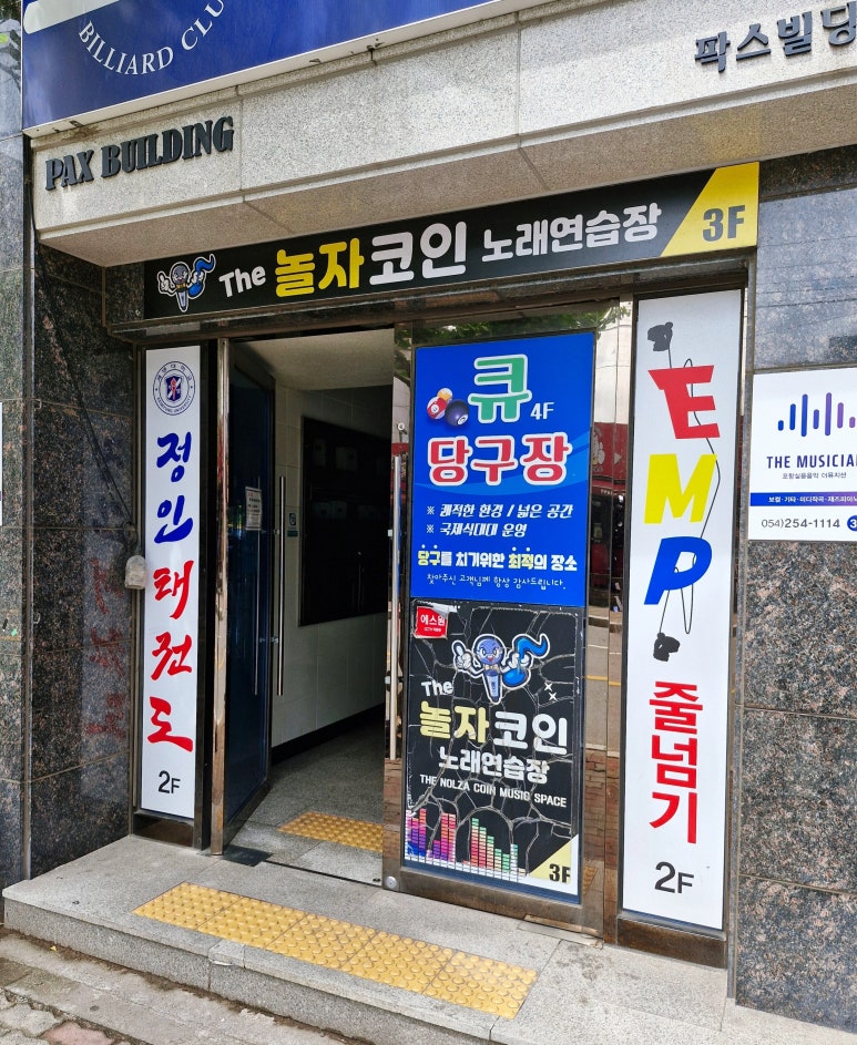 제３노래연습장 이미지