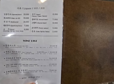 오늘잡은 안동갈비 이미지
