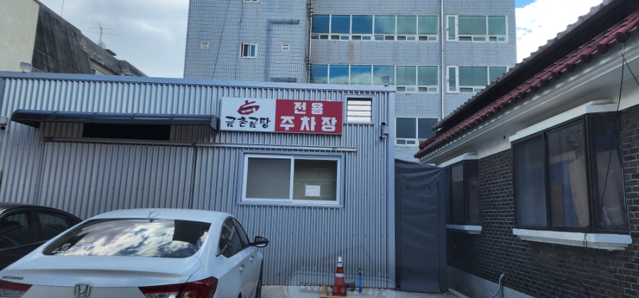 금촌산소 이미지