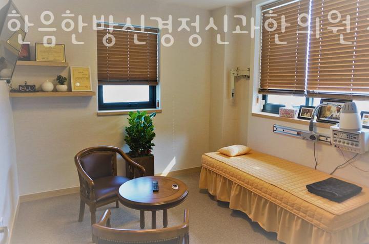 한음한방신경정신과한의원 이미지