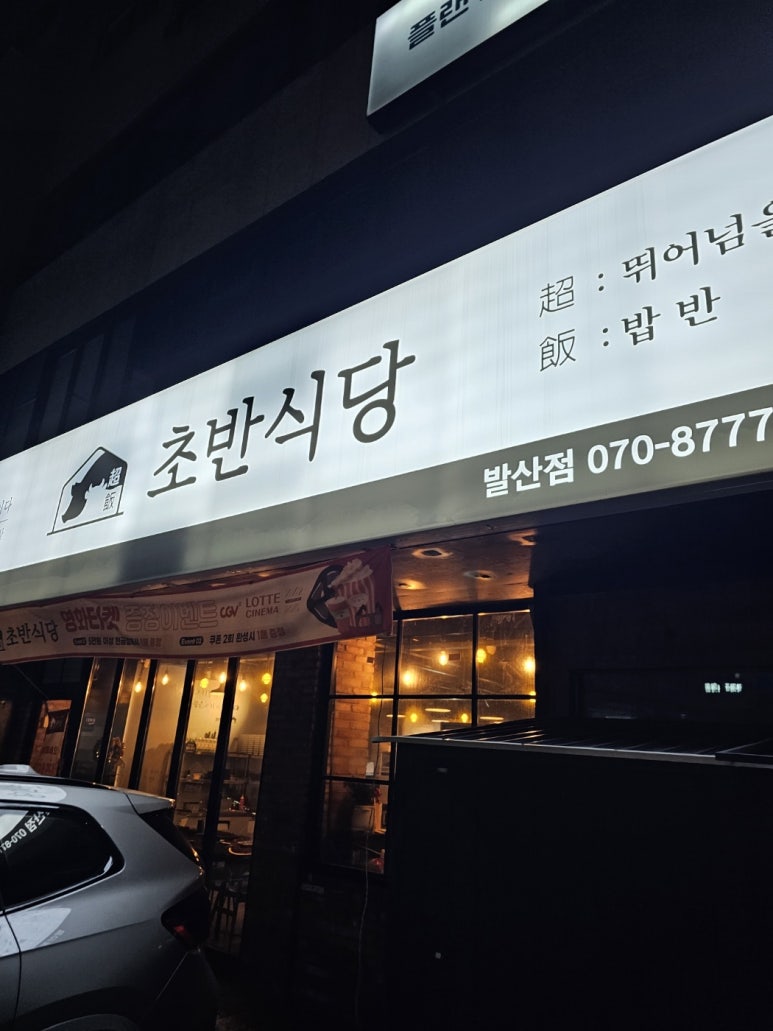 행복한식당 이미지