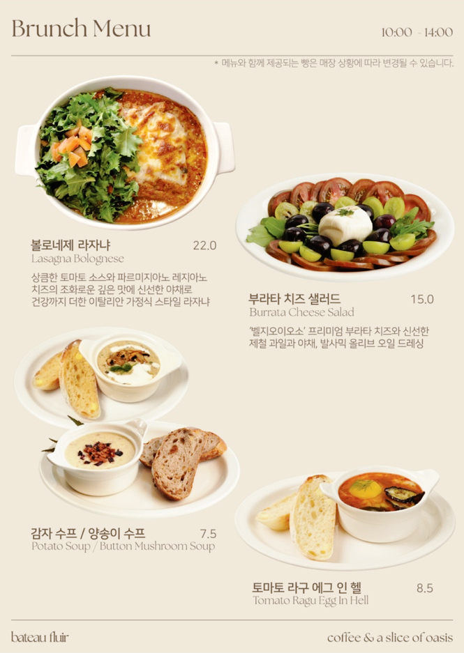 바토플루이르 송해 이미지