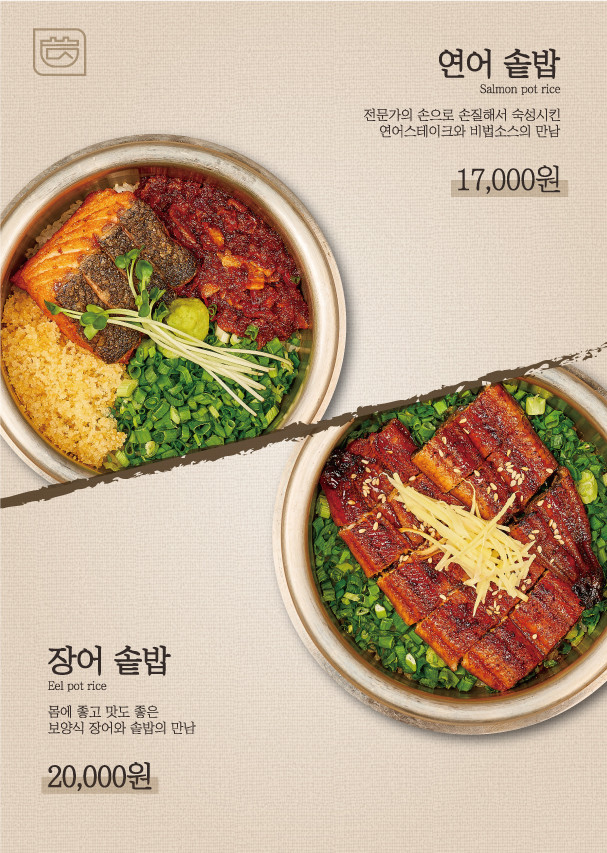 담솥 신촌점 이미지