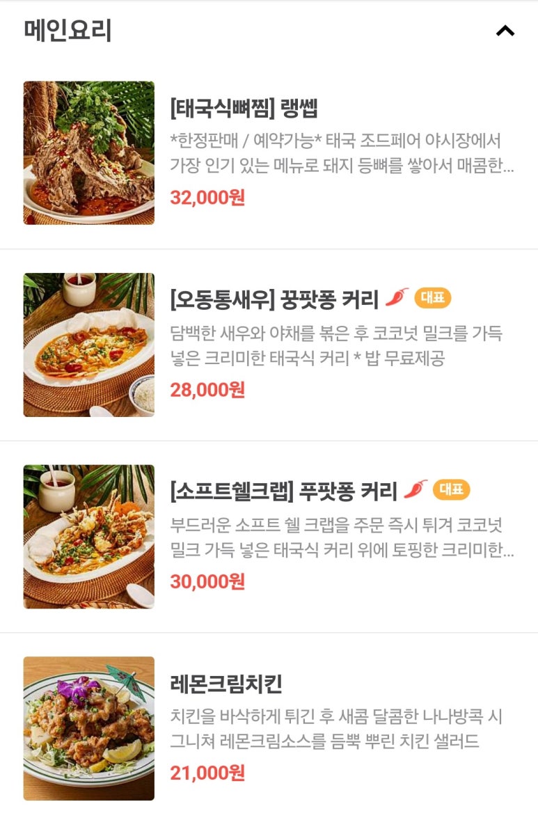 나나방콕순천호수공원점 이미지