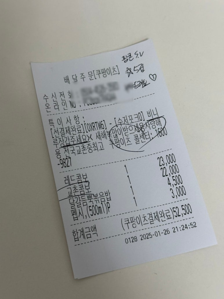 교촌치킨 방배1호점 이미지