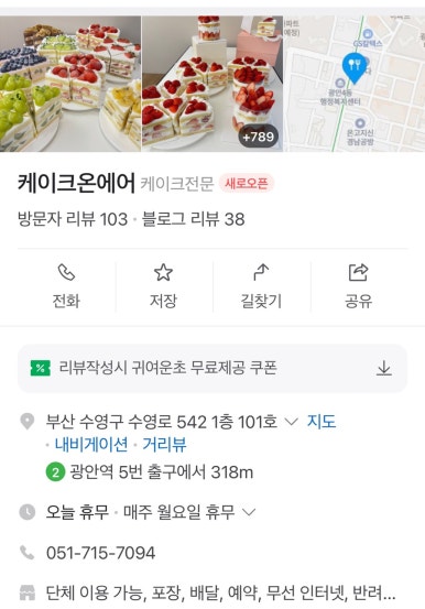 케이크온에어 이미지