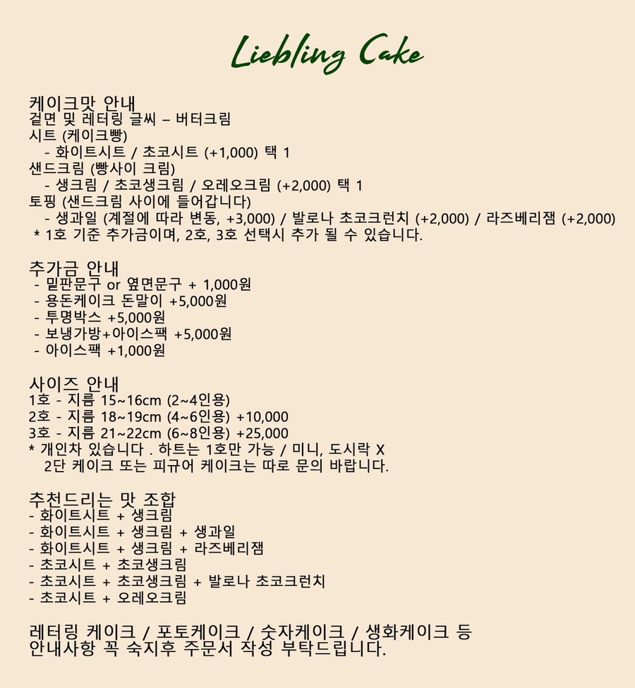 리블링케이크 이미지