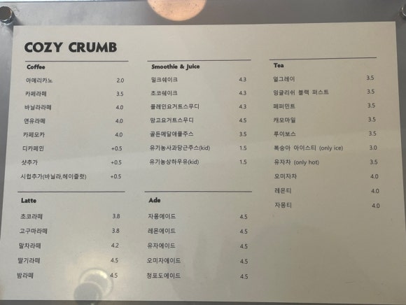 코지크럼 이미지