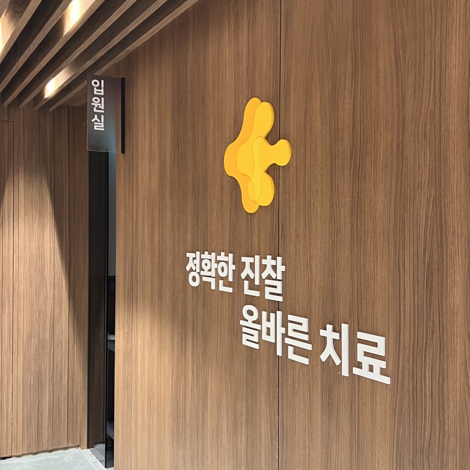 굿모닝한의원 이미지