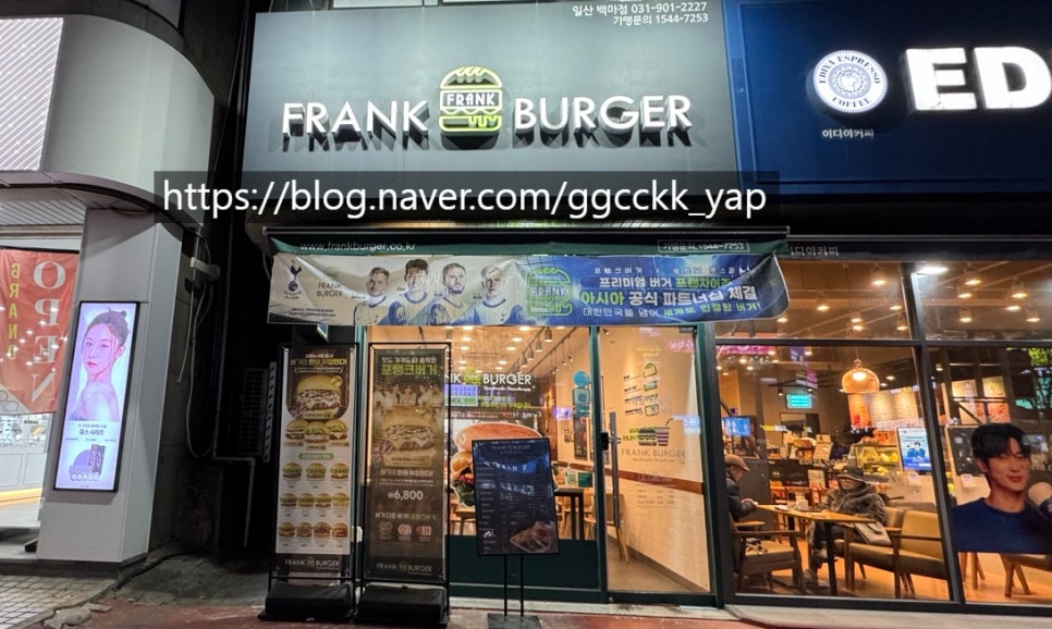 프랭크버거일산백마점 이미지