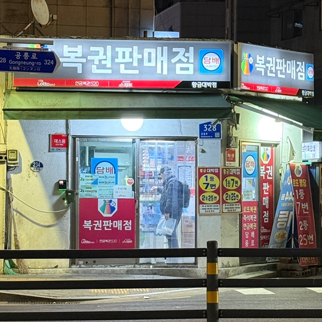 황금대박점 이미지