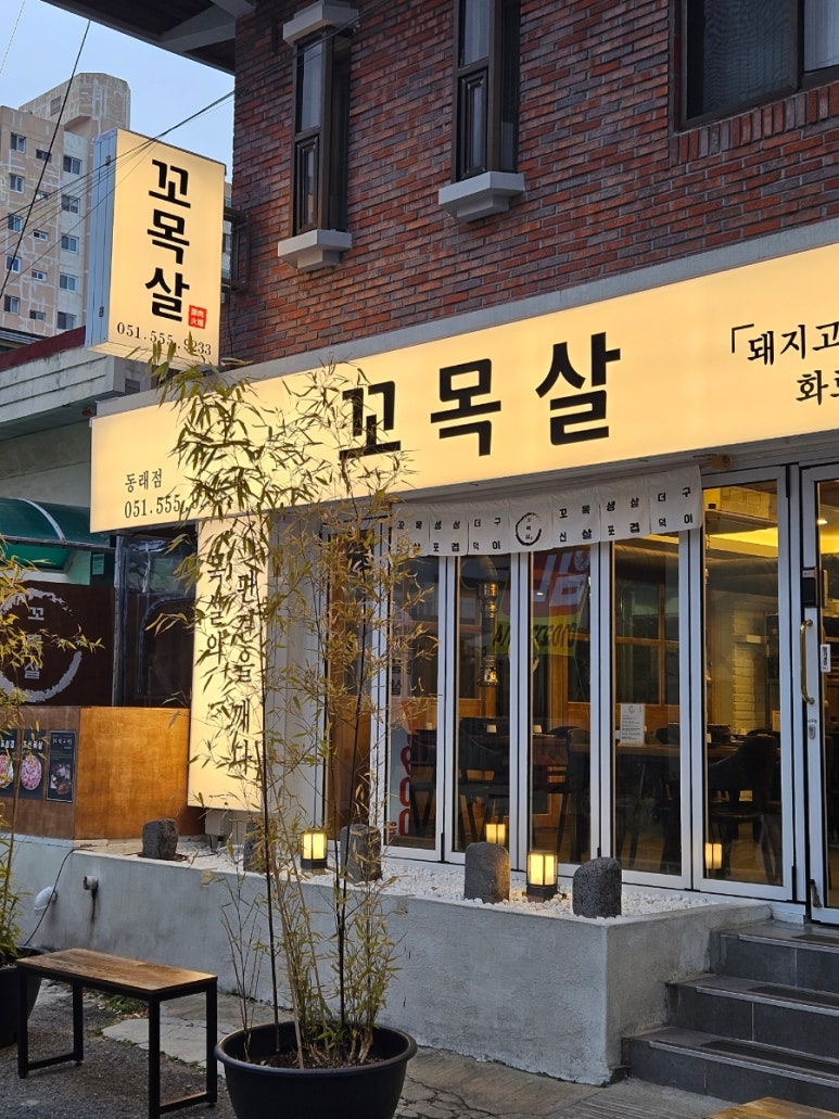 럭키동래쇼핑 이미지
