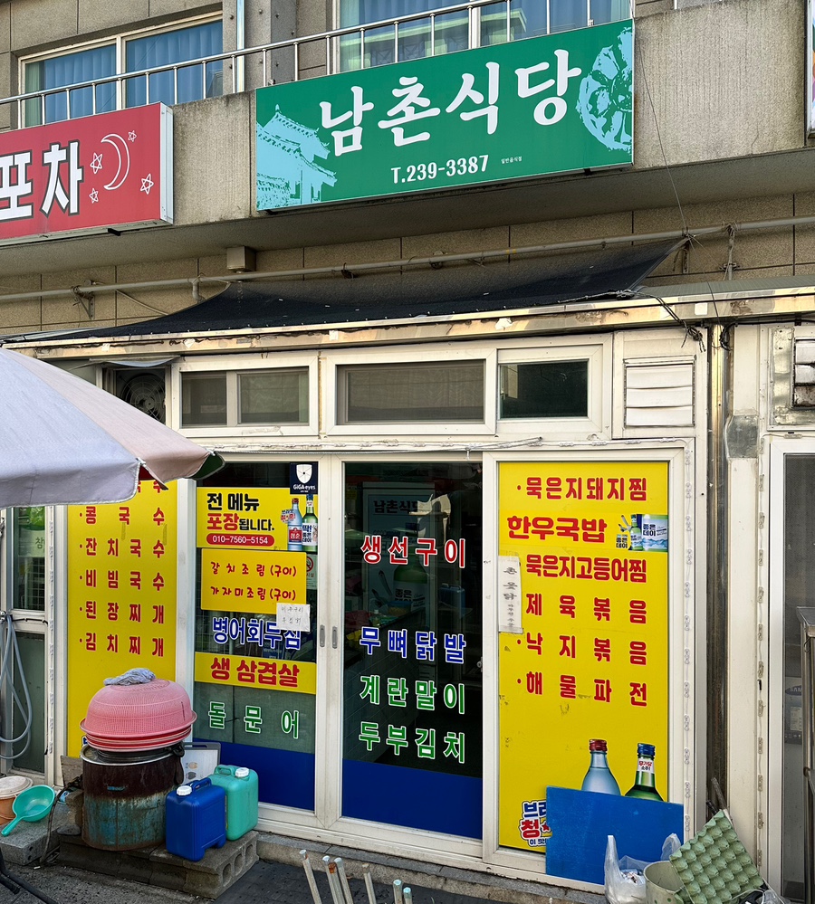 덕신식당 이미지