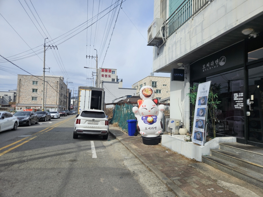 모씨라멘 이미지