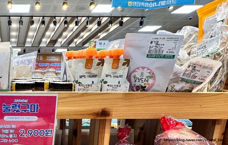 영암하나로마트 이미지