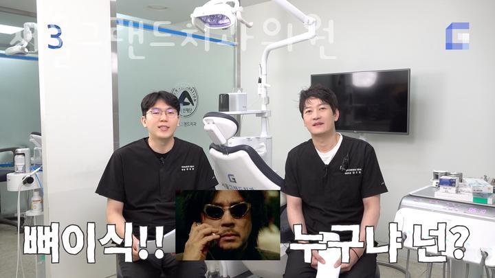그랜드치과의원 이미지