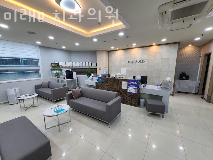 미래-e치과의원 이미지