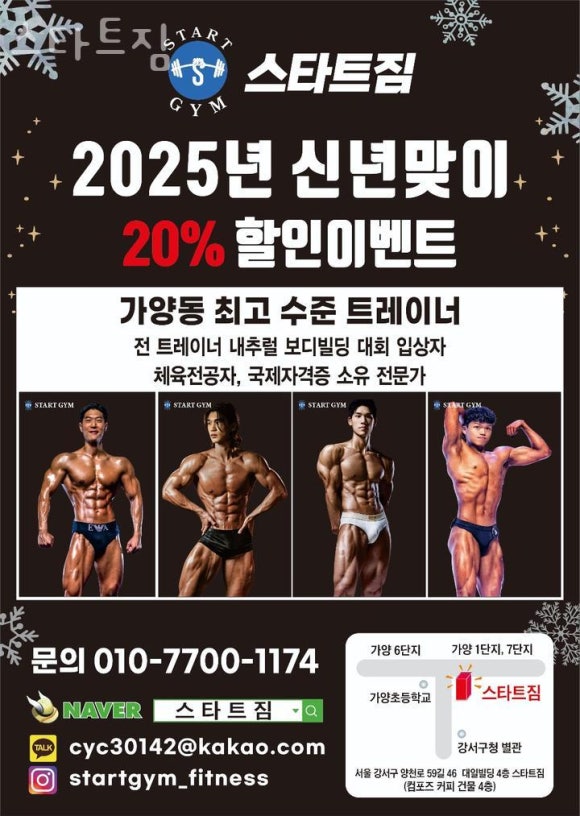 스타트짐 이미지