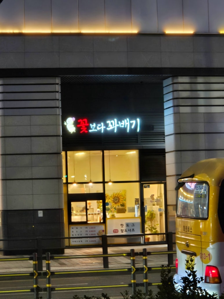 꽃보다꽈배기 이미지