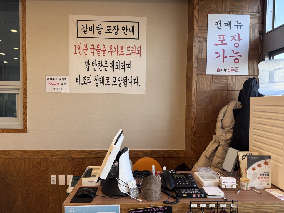 다왕갈비탕 혁신도시점 이미지