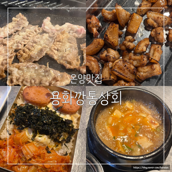 용화깡통상회 이미지