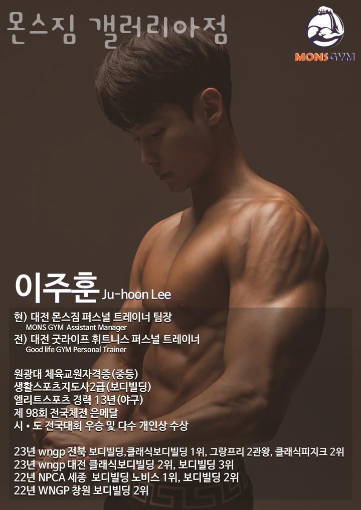 몬스짐 이미지