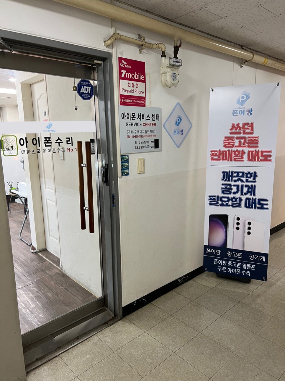 중고폰사고팔고 이미지