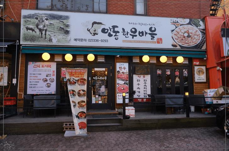 명성한우전문점 이미지