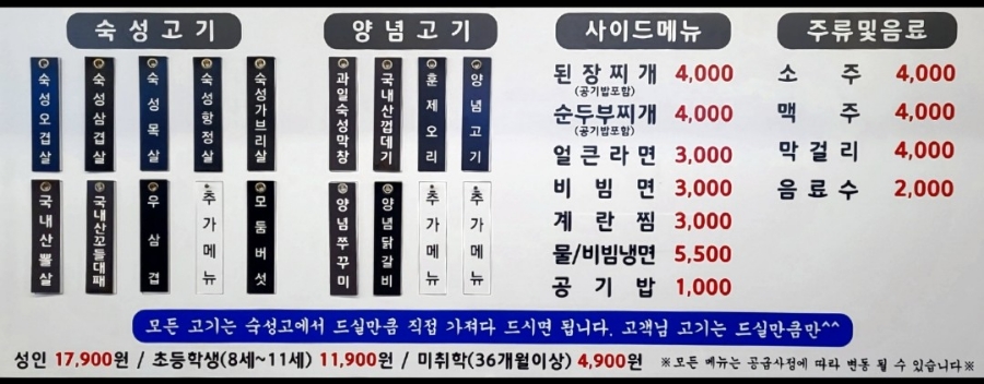 고기에서고기까지부흥점 이미지