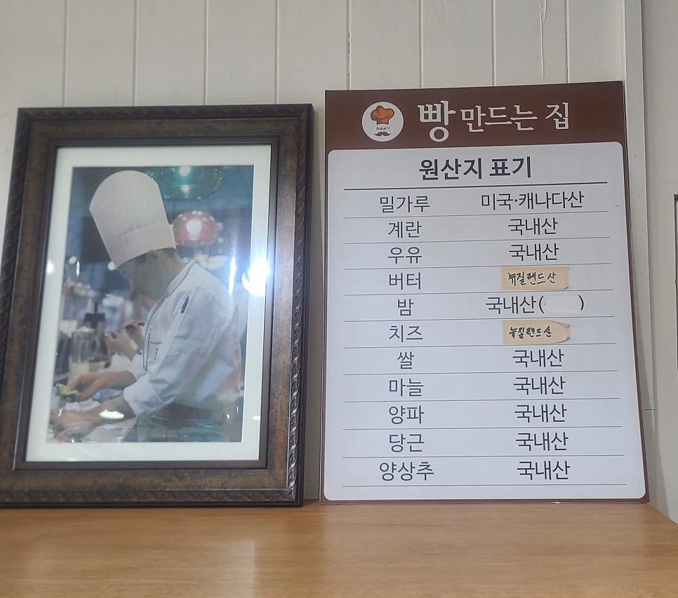 빵만드는집 이미지